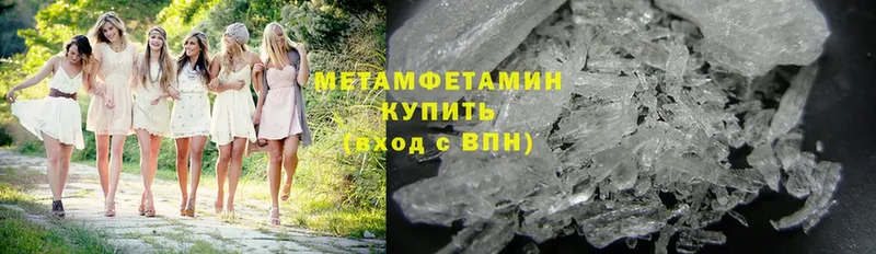 Первитин Methamphetamine  Абдулино 